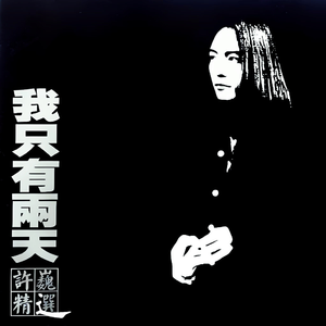 午夜精品一区二区三区在线视频
