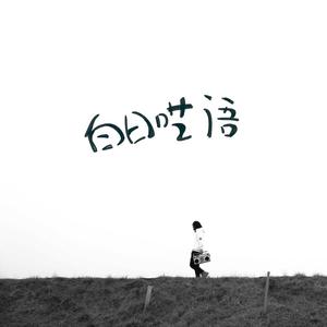 午夜精品一区二区三区在线视频
