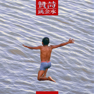 午夜精品一区二区三区在线视频
